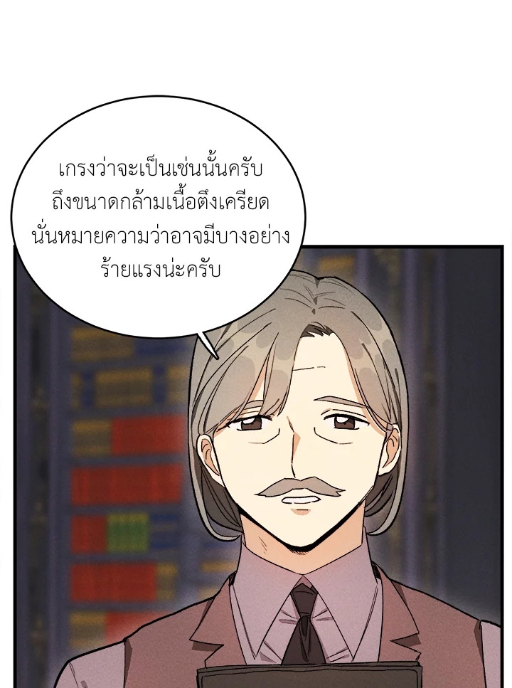 The Young Lady Is a Royal Chef 27 25